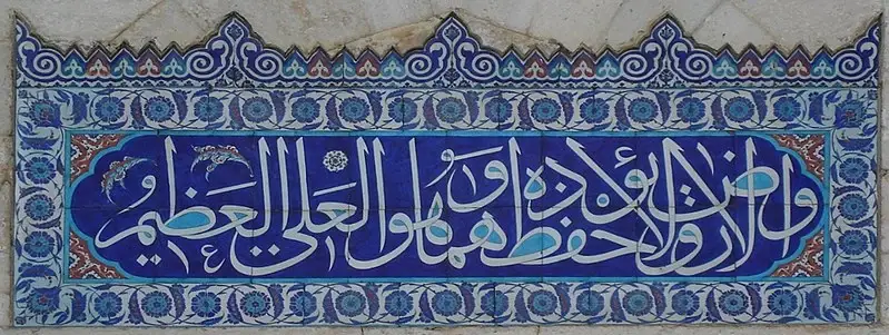 Süleymaniye Mosque