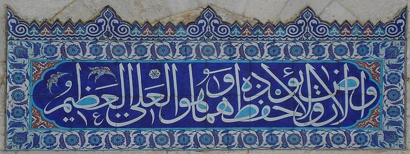 Golden Horn & Pera Tour, Istanbul — Shared Group Day Tour — photo 8